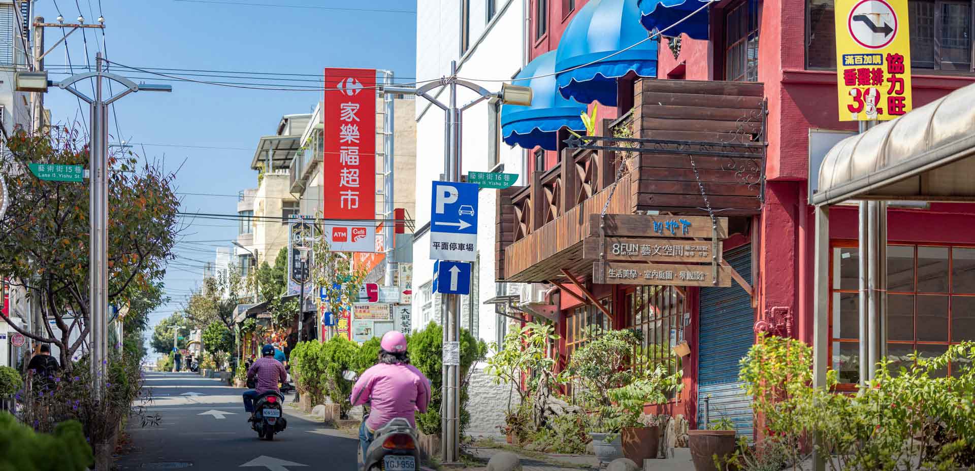 東海藝術街的店家街景